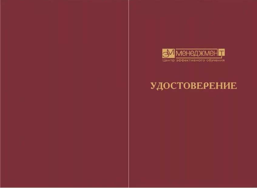 курсы по тендерам и закупкам с выдачей удостоверения